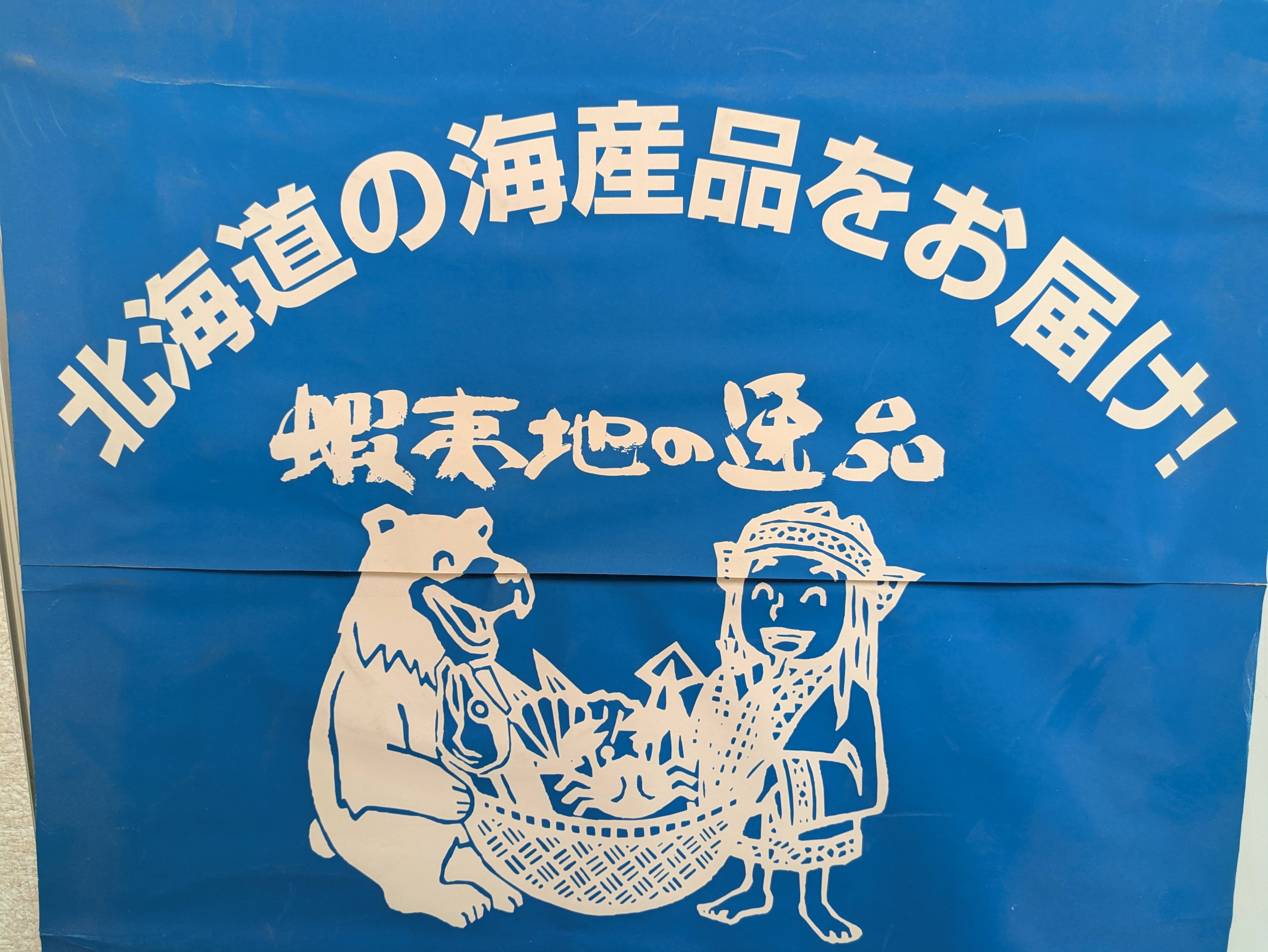 札幌工場